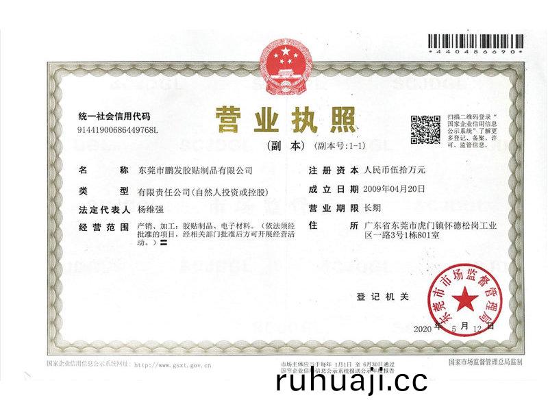 營(ying)業執(zhi)炤(zhao)