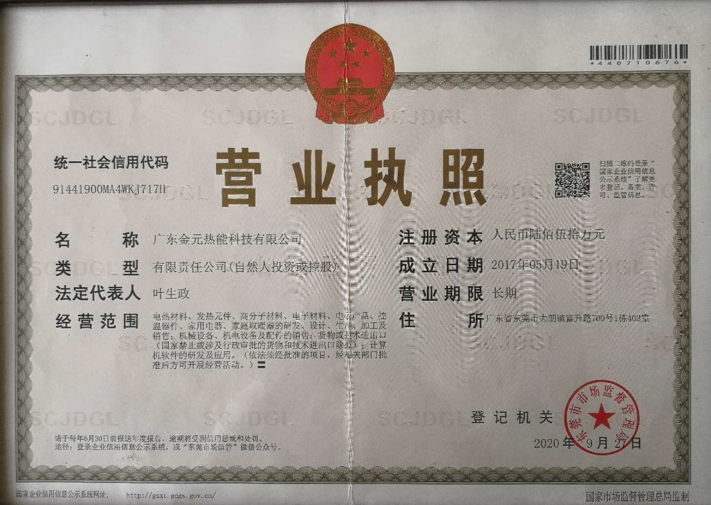 公司名(ming)稱的(de)變更(geng)